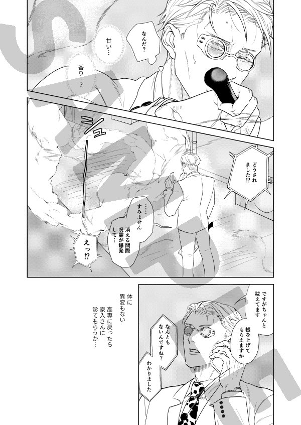 めちゃくちゃ遅くなりましたが明日の新刊サンプルです!よろしくお願いします…!

10/16新刊サンプル | とぅら #pixiv https://t.co/01T5lXb90o 