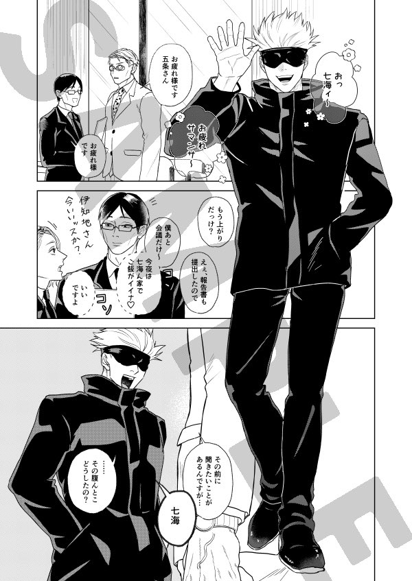 めちゃくちゃ遅くなりましたが明日の新刊サンプルです!よろしくお願いします…!

10/16新刊サンプル | とぅら #pixiv https://t.co/01T5lXb90o 