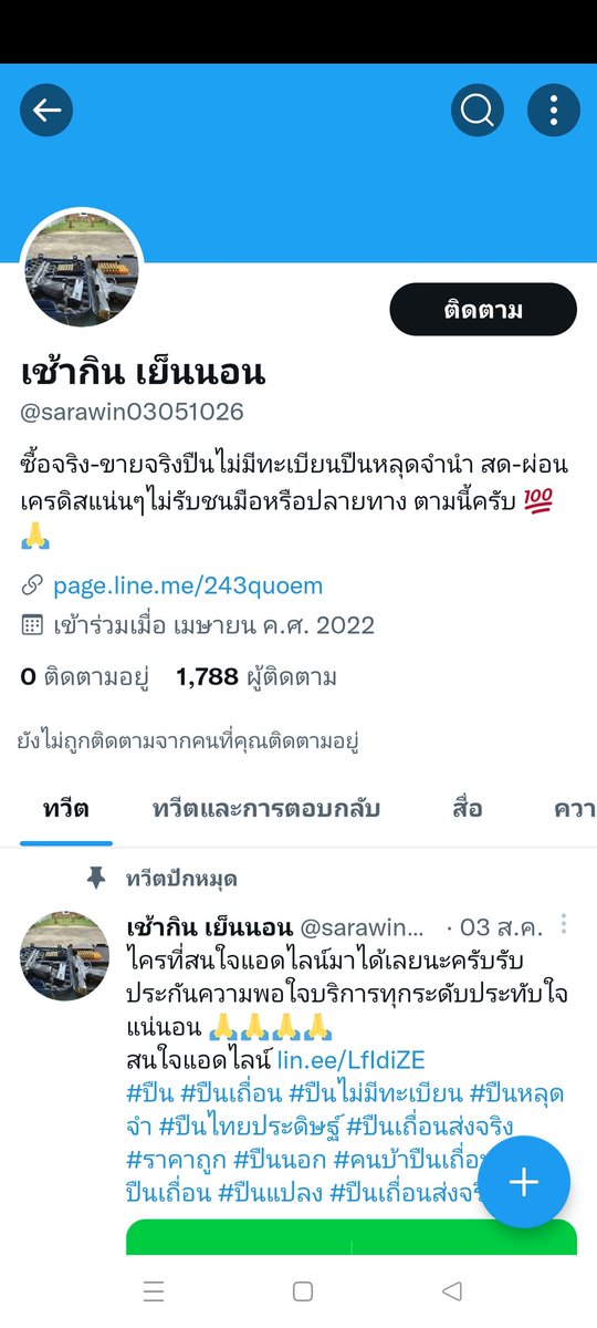 Nutthawut Kongkakun tweet media