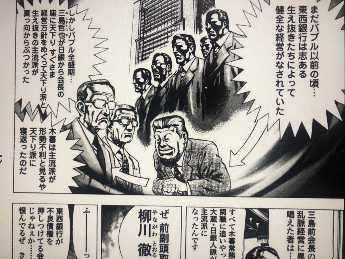 行動する事で小物の悪役が化ける。 