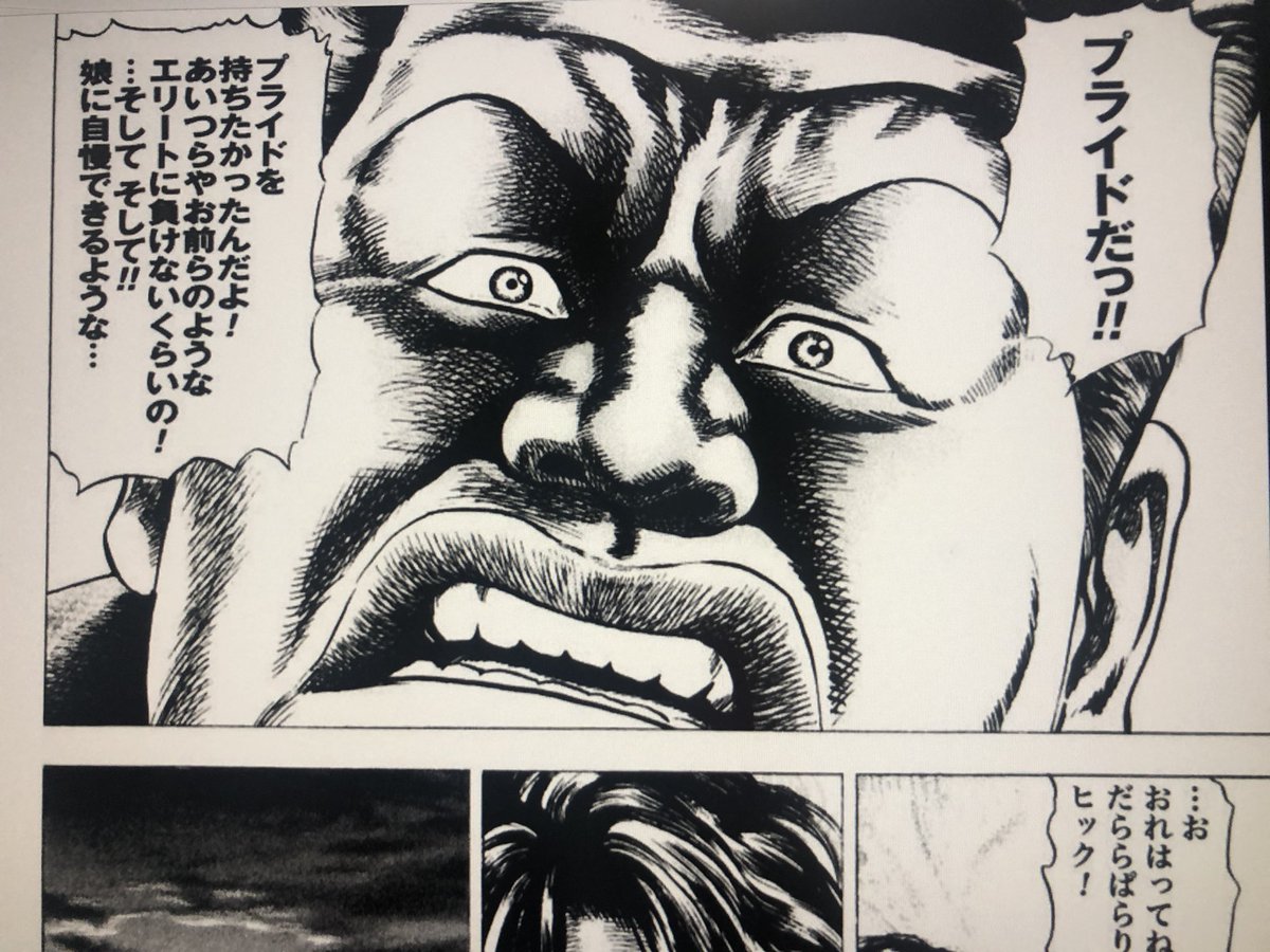 行動する事で小物の悪役が化ける。 