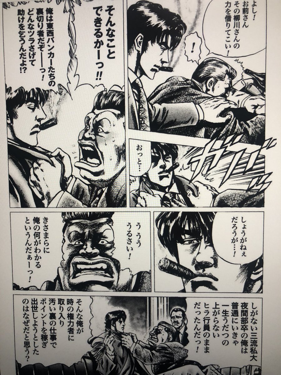 行動する事で小物の悪役が化ける。 