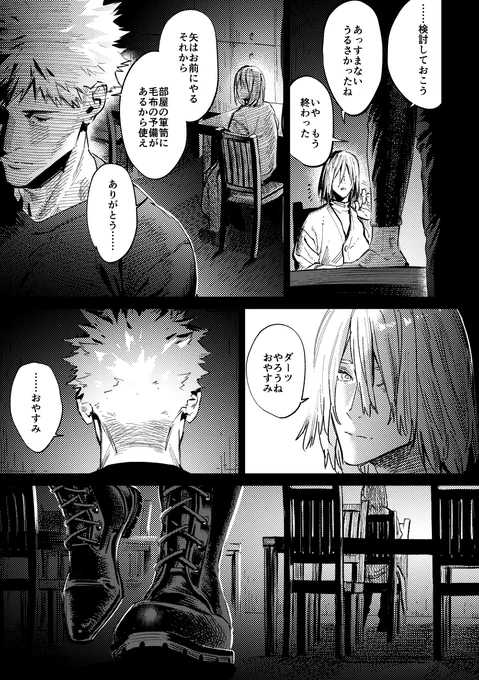 (2/2)己の意志を問い続ける二代目と二代目のことが知りたい与ー 