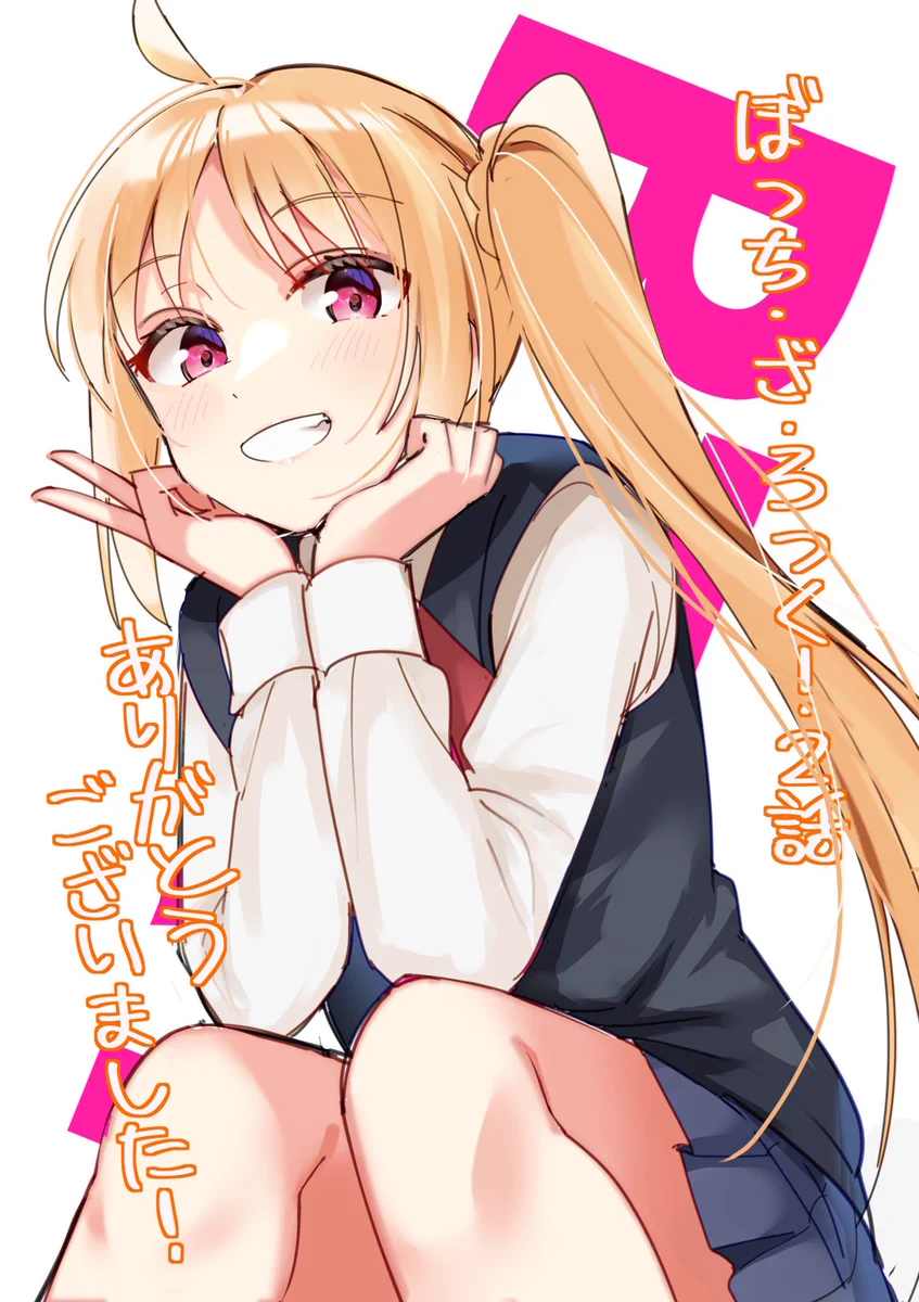Rokusho様♡ありがとうございます♡ はまじあき🎸ぼざろ⑧巻発売中📚 on X: 