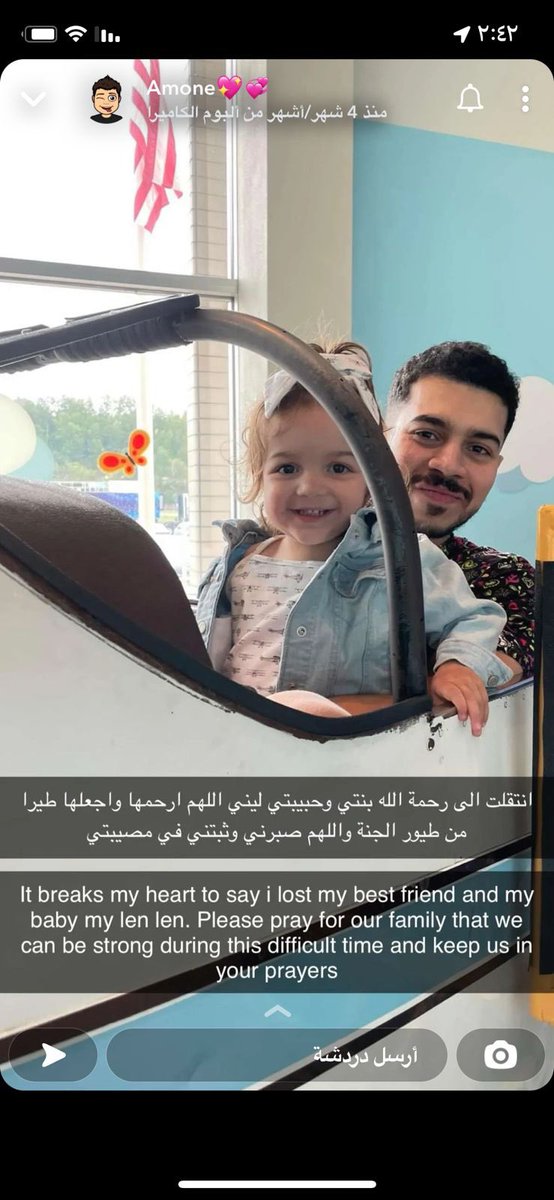 AlshangitiAM's tweet photo. الحمد لله على قضائه وقدره
وإنا لله وإنا إليه را��عون وحسبنا الله ونعم الوكيل 
لله  ما أخذ وله ما أعطى وكل شيء عنده بأجل مسمى 
رحمك الله يابنتي الغالية وجمعنا الله بك في الجنة مع الأنبياء والشهداء والصالحين ورزق والديك الصبر والثبات وان يخلفهم في مصابهم آمين https://t.co/SPPerXmTB9
