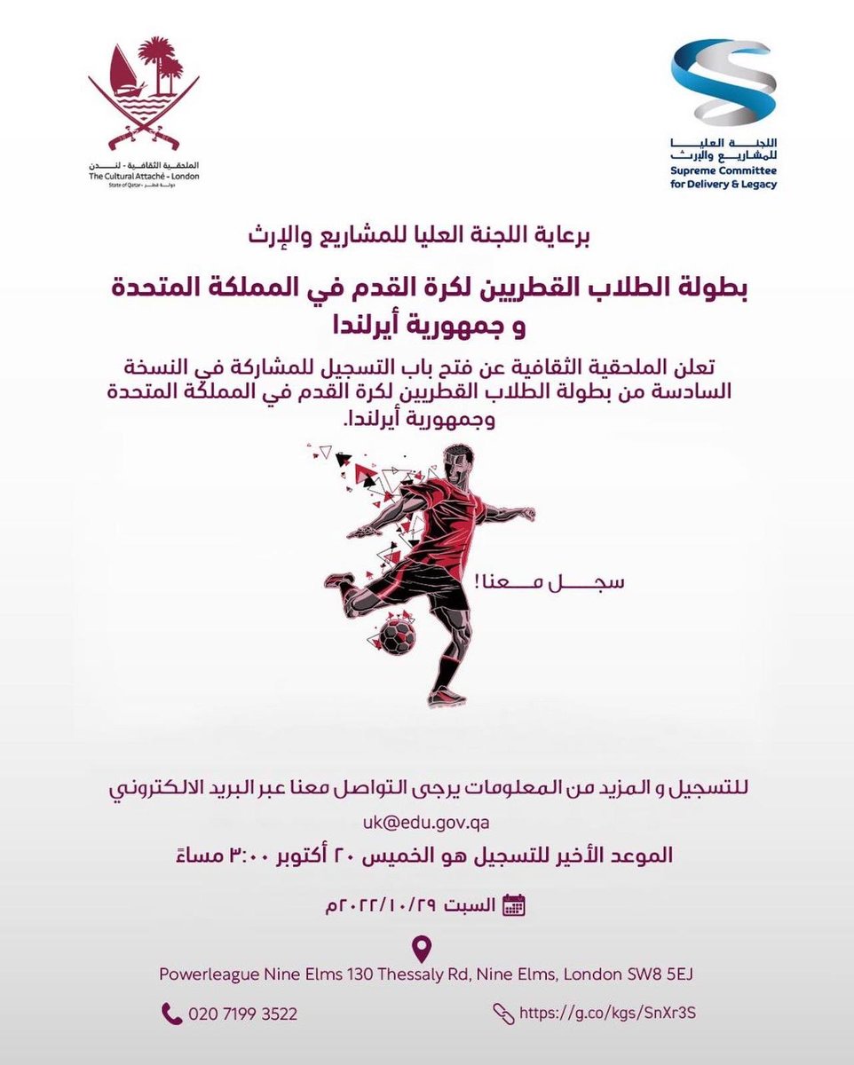 hullqtr1's tweet photo. @roadto2022en
@qatar_edu
@QCA_UK 
@QatarEmb_London https://t.co/iqhwhvv44f