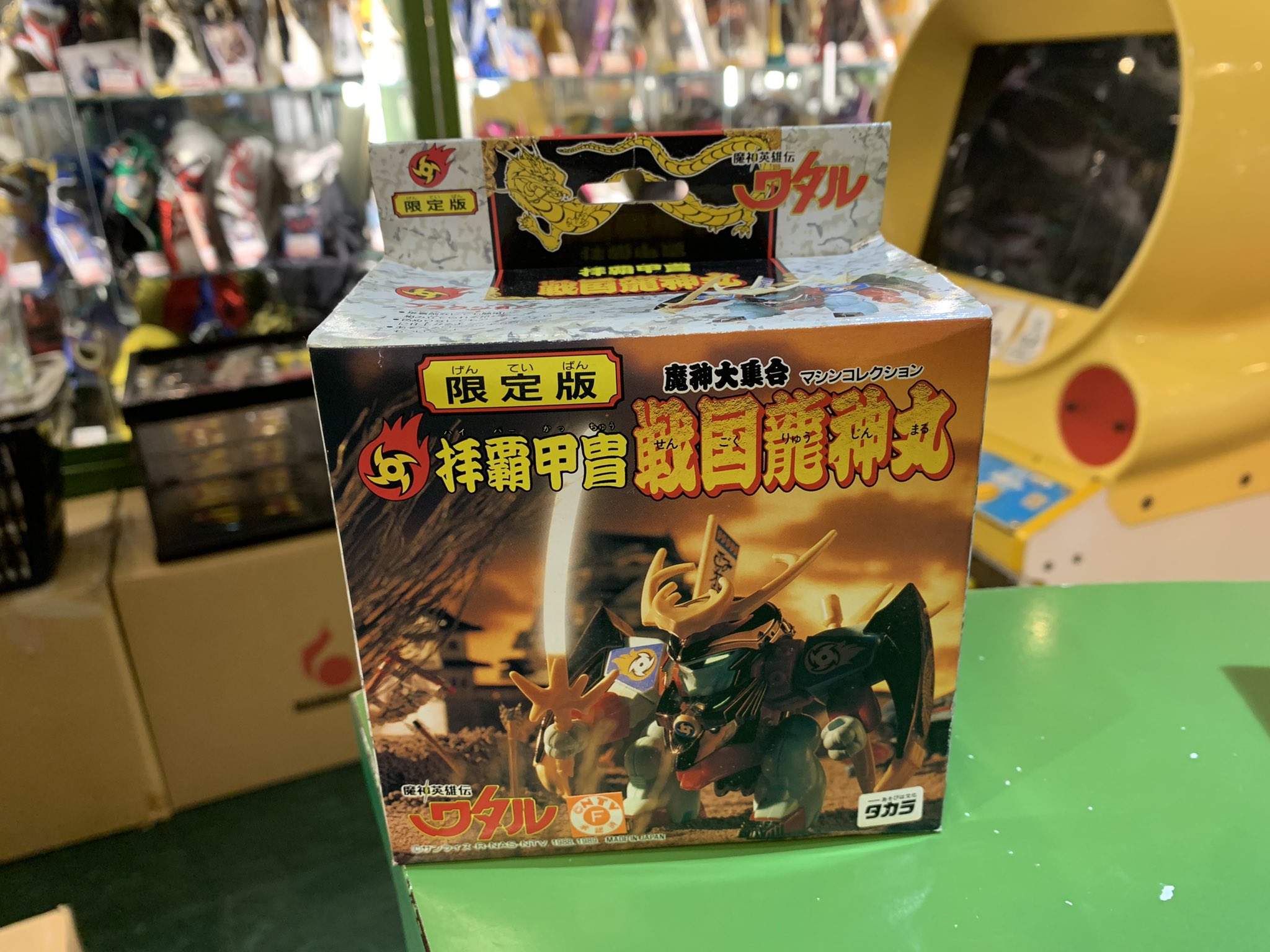 廃版 疾風 アイアンリーガー パーフェクトガイド Www Yozgatbozok Com