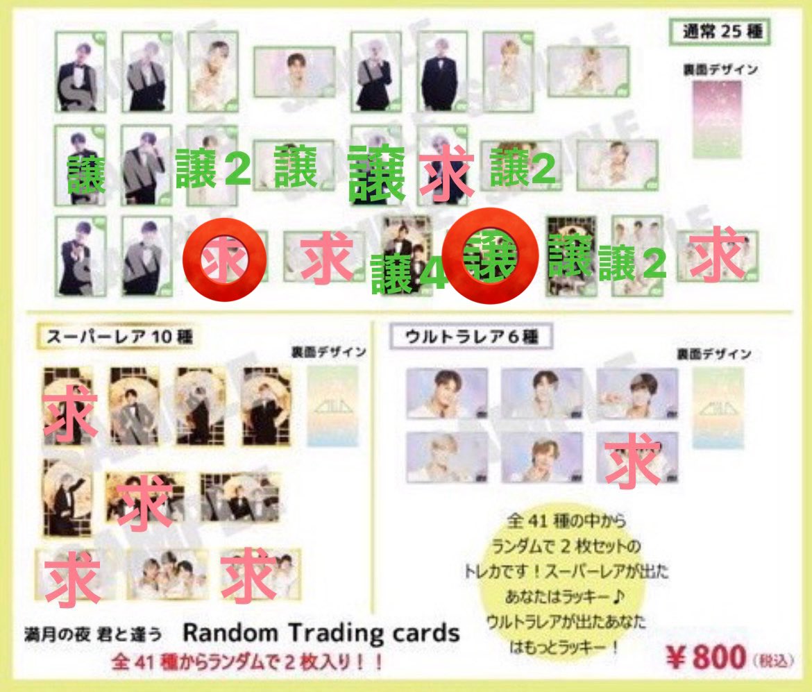 O228O3O7's tweet photo. @EBiDAN_______07 検索より失礼致します。こちら丸をつけたもの同士の交換は可能でしょうか？ご検討いただけますと有難いです。よろしくお願い致します。 https://t.co/NIcJANStxg