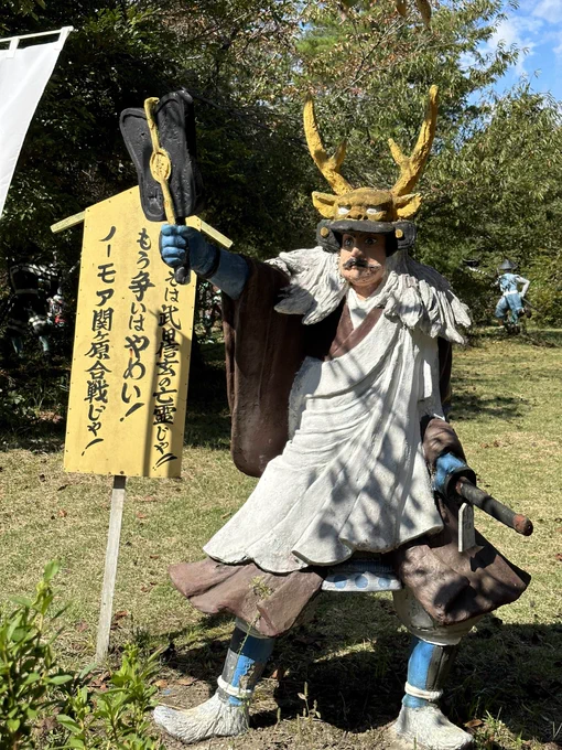 関ヶ原ウォーランドを歩いてきた動画です～。1964年開館なので、60年近いです!!すでに歴史!!桃太郎神社の像と同じ作者!!言われてみたら、めっちゃ似てる。>> 