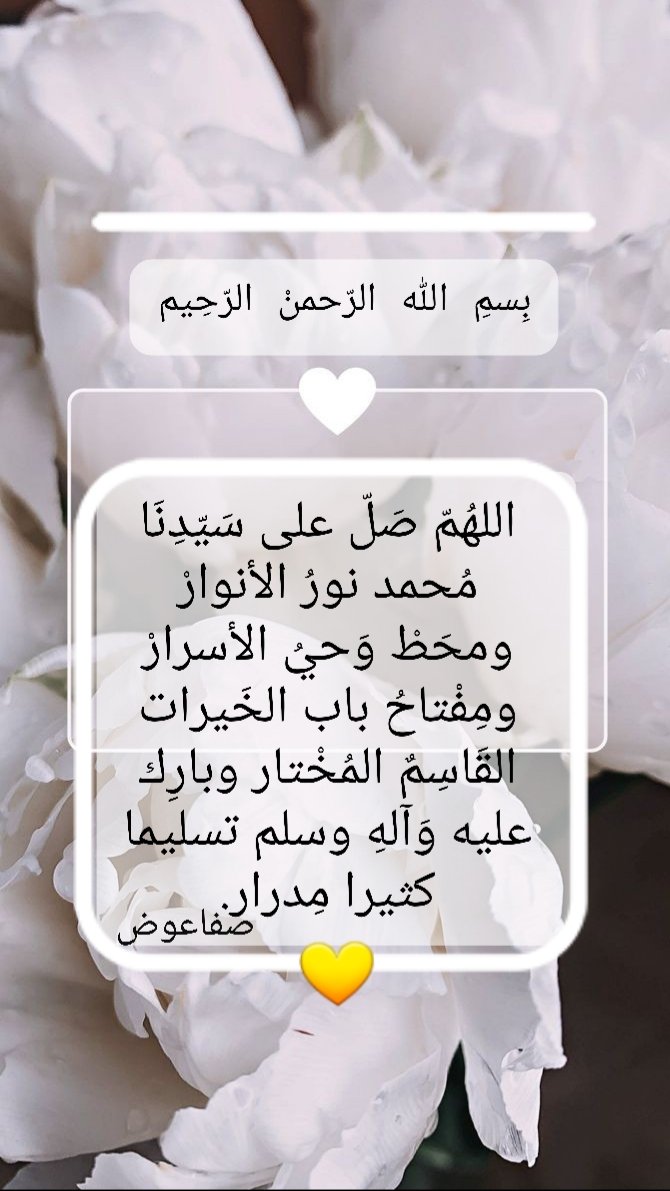 السلام عليكم سيدي رسول الله وعلى ال بيتك الكرام ✋🍃❤