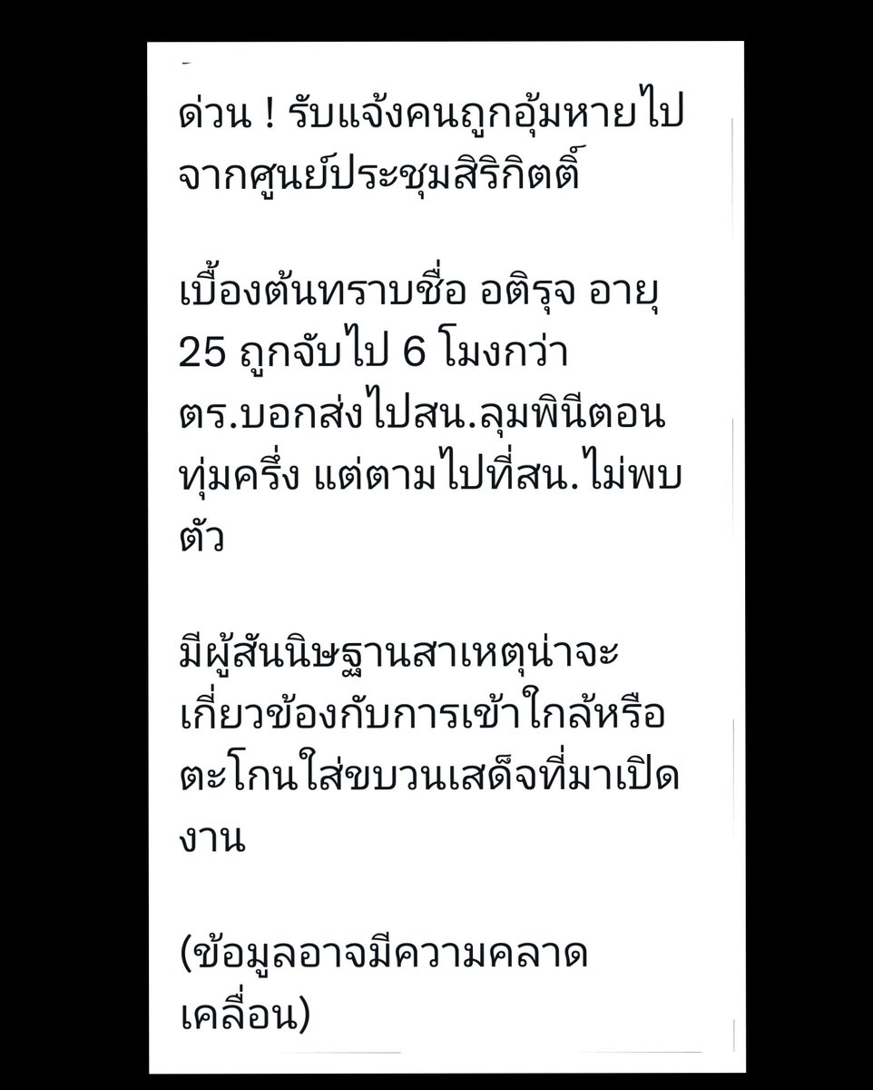 AmaratJeab's tweet photo. ถึงเวลานี้ผ่านไปหลายชม.แล้ว
ช่วยกันติดตาม❗️ https://t.co/oJ3DS99JVq