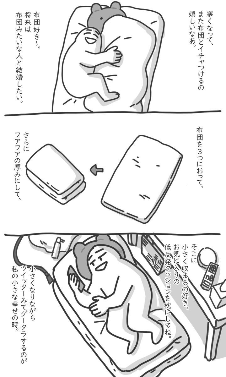 🍩ゴールデン
🛌🏻布団
🫧🚿シャンプー
#まみた日記漫画 