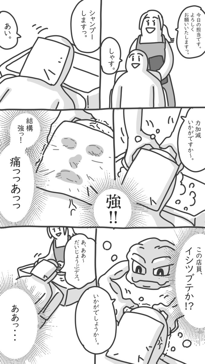 🍩ゴールデン
🛌🏻布団
🫧🚿シャンプー
#まみた日記漫画 