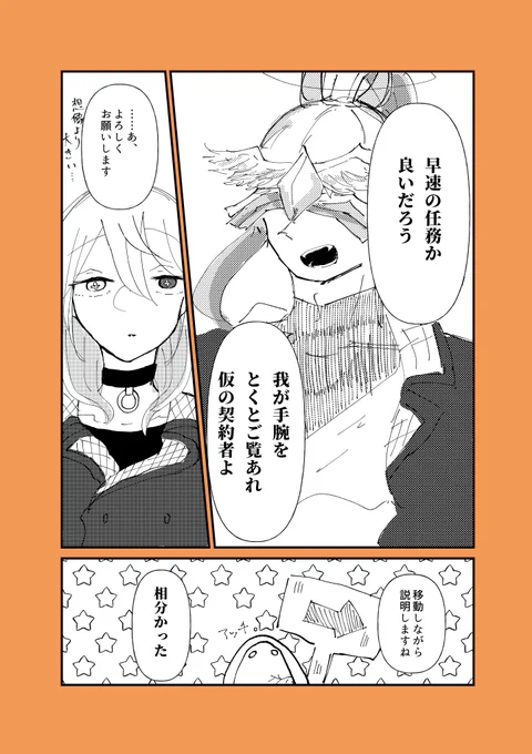 仮契約 