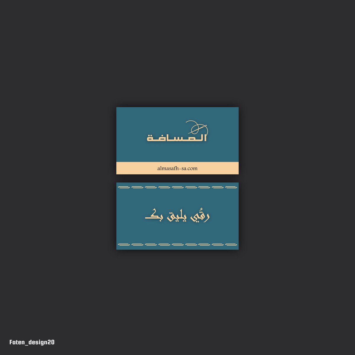 #تصميم شعار 
المسافه للخياطة الرجالية 👩🏻‍💻'