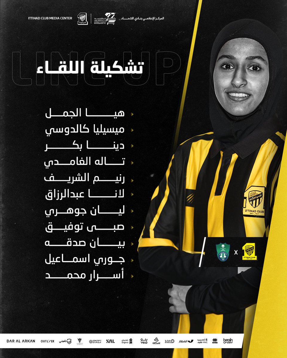 ittiladiesclub's tweet photo. اليكم قائمة الفريق الكروي الأول لسيدات الاتحاد في الديربي 
بالتوفيق للعميد 💪💛🖤
 #الدوري_الممتاز_للسيدات
#الاتحاد_الاهلي https://t.co/YFZNUkYCkW