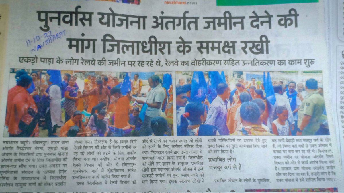 HEMANTGARDIA's tweet photo. @AnanyaDasIAS @DmSambalpur please help them ५२फैमिली सिद्धेश्वर बेरना ekdopada संबलपुर ओडिशा https://t.co/CNSE47XPDn