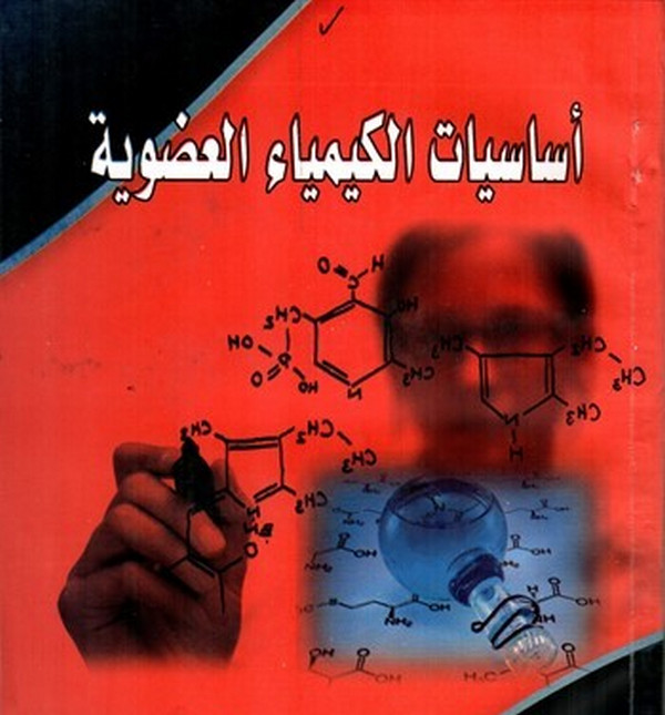 learnchemistry2's tweet image. هااااااام جداً 
تحميل كتاب أساسيات الكيمياء العضوية
رابط التحميل مباشرة:
 bit.ly/2FN23q3
==========
تحميل أكثر من (20) كتاب في الكيمياء التحليلية
رابط التحميل مباشرة:
bit.ly/3JjMSQN
========