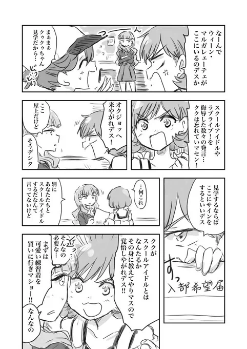 クゥクゥちゃんに目をつけられたらもう逃げられない 