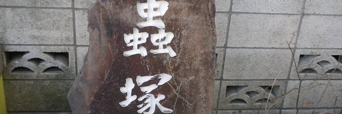 動物園＆水族館＆植物園ほか 担当 tweet media