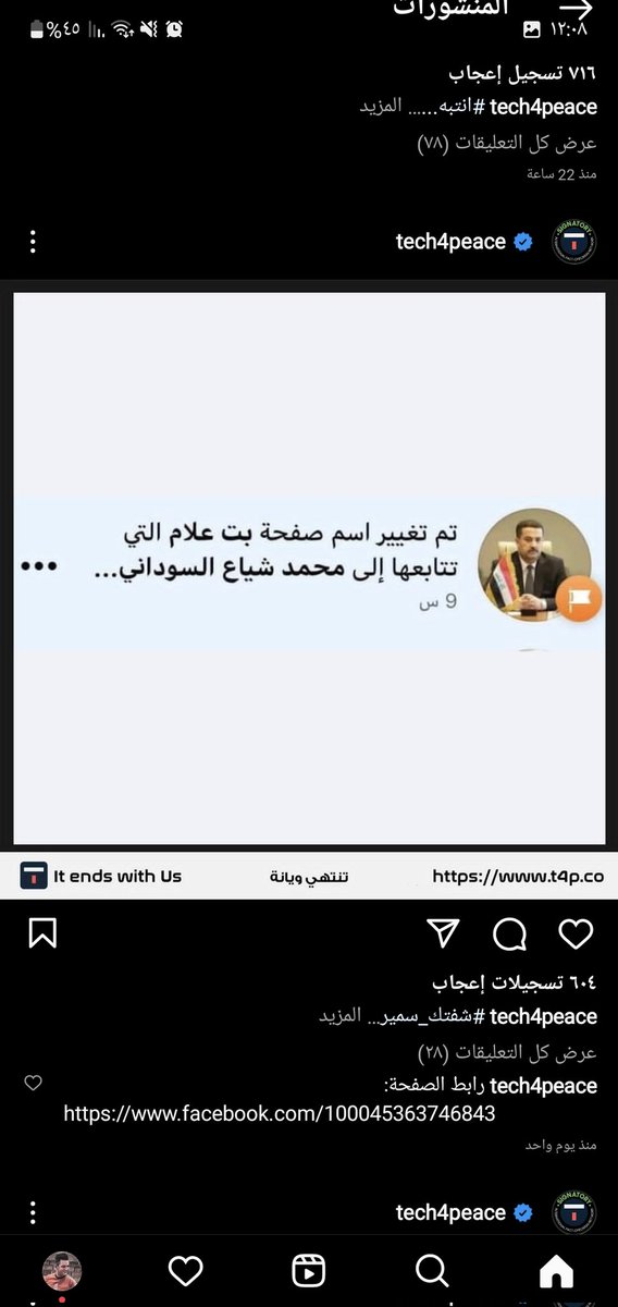 Al_malalych's tweet photo. #شفتك_سمير 
ويكلك يابه ماعدنا جيوش وذباب الكتروني
تغيرت الصفحة من انصار الكاظمي الى انصار السوداني
وضع العراق صاير مثل واحد هدم تواليت قديمة ورجع بناها بنفس الطابوك
والمصيبة مصدكين راح يتغير الوضع
#عبداللطيف_رشيد #الحكومة_الجديدة #شكرا_كتائب_حزب_الله #الاطار #رئيس_الوزراء https://t.co/xmdRvlXa5r