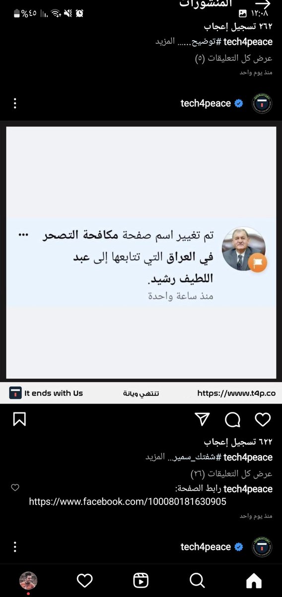 Al_malalych's tweet photo. #شفتك_سمير 
ويكلك يابه ماعدنا جيوش وذباب الكتروني
تغيرت الصفحة من انصار الكاظمي الى انصار السوداني
وضع العراق صاير مثل واحد هدم تواليت قديمة ورجع بناها بنفس الطابوك
والمصيبة مصدكين راح يتغير الوضع
#عبداللطيف_رشيد #الحكومة_الجديدة #شكرا_كتائب_حزب_الله #الاطار #رئيس_الوزراء https://t.co/xmdRvlXa5r