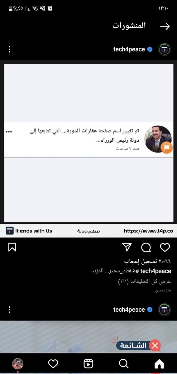 Al_malalych's tweet photo. #شفتك_سمير 
ويكلك يابه ماعدنا جيوش وذباب الكتروني
تغيرت الصفحة من انصار الكاظمي الى انصار السوداني
وضع العراق صاير مثل واحد هدم تواليت قديمة ورجع بناها بنفس الطابوك
والمصيبة مصدكين راح يتغير الوضع
#عبداللطيف_رشيد #الحكومة_الجديدة #شكرا_كتائب_حزب_الله #الاطار #رئيس_الوزراء https://t.co/xmdRvlXa5r