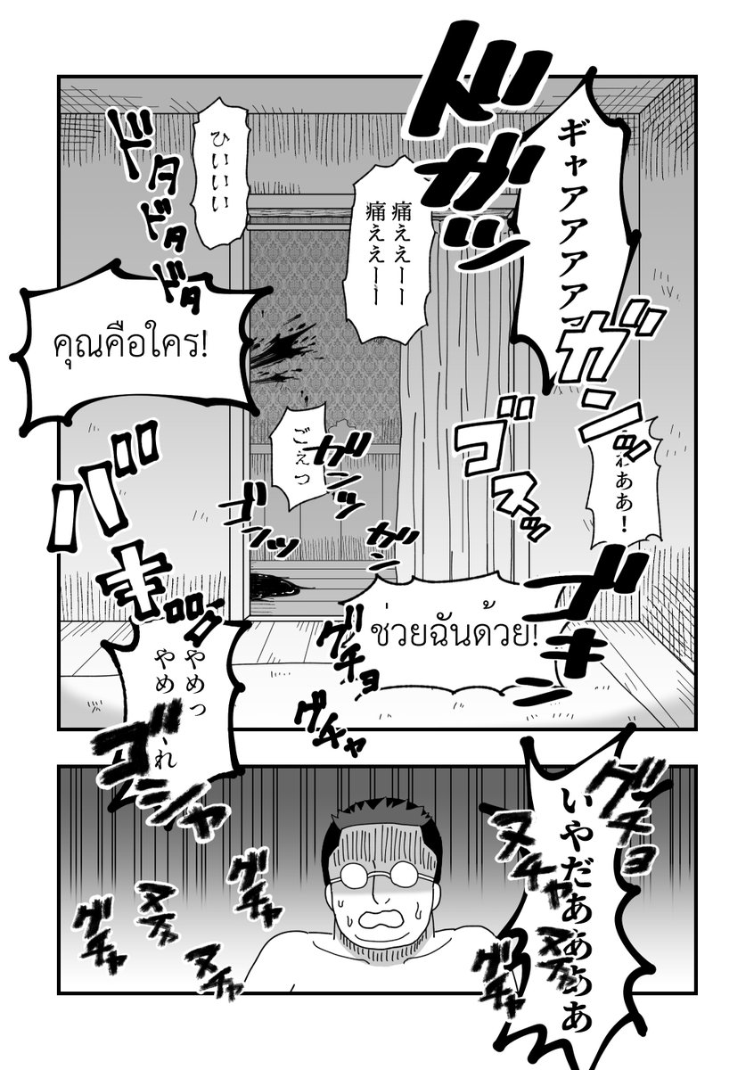 先生と卵かけご飯(2/3) #人喰い魔女と弟子 