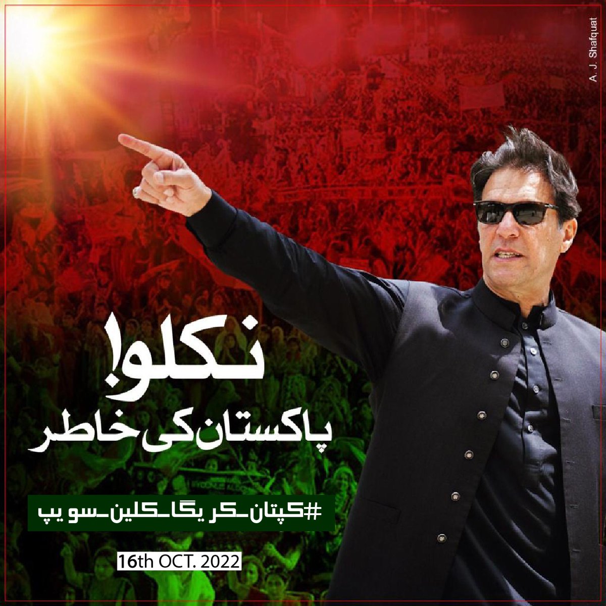 TheKPPulse's tweet photo. #بلے_پہ_ٹھپہ https://t.co/NtNVoRzjdp