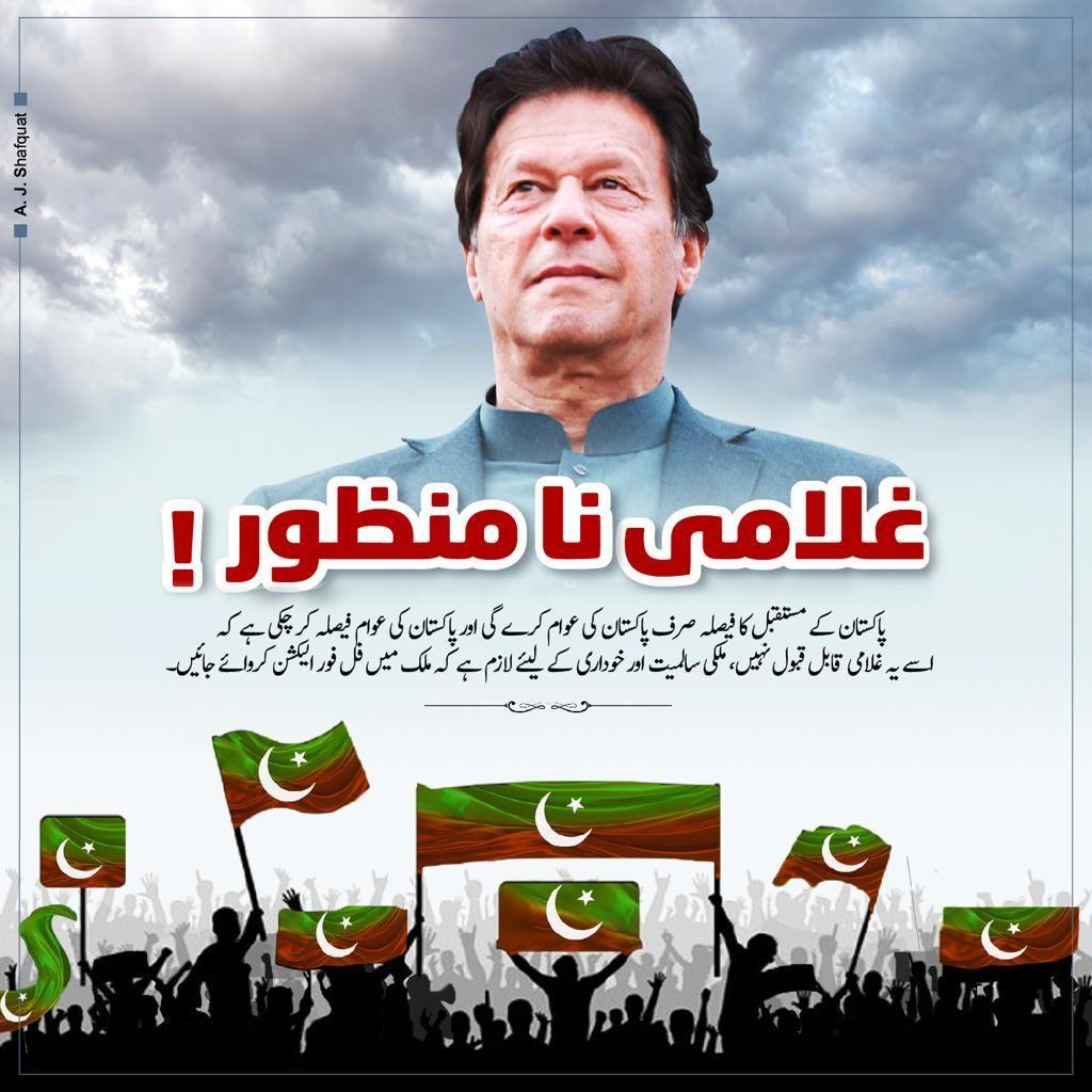 TheKPPulse's tweet photo. #بلے_پہ_ٹھپہ https://t.co/cZvShWGKBC