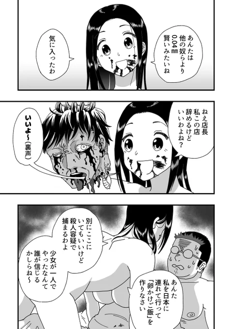 先生と卵かけご飯(3/3) #人喰い魔女と弟子 