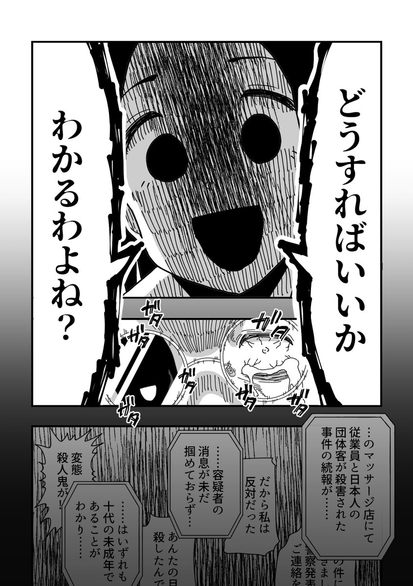先生と卵かけご飯(3/3) #人喰い魔女と弟子 