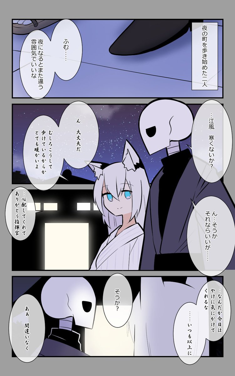 「指揮官とお泊り」編4話。
夜の町へ。
#アズールレーン #アズレン呉6絵描き艦隊 