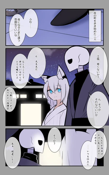 「指揮官とお泊り」編4話。夜の町へ。#アズールレーン #アズレン呉6絵描き艦隊 