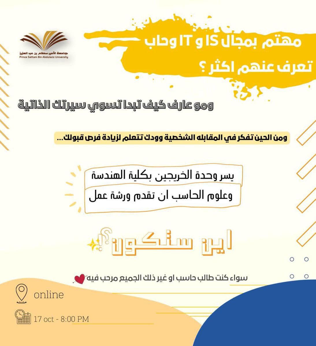 -
مهتم بمجال نظم المعلومات وحاب تعرف عنه اكثر ؟🤩💻

واذا كنت ايضًا تفكر في طريقة  تقديم السيرة الذاتية الصحيحة والمقابلة الشخصية وودك تتعلم لزيادة فرص قبولك👌🏻✨

سواء كنت طالب حاسب او غير ذلك الجميع مرحب فيه 🙌🏻

اين ستكون⁉️

"توجد شهادات حضور" 

الفورم👇🏻
docs.google.com/forms/d/e/1FAI…