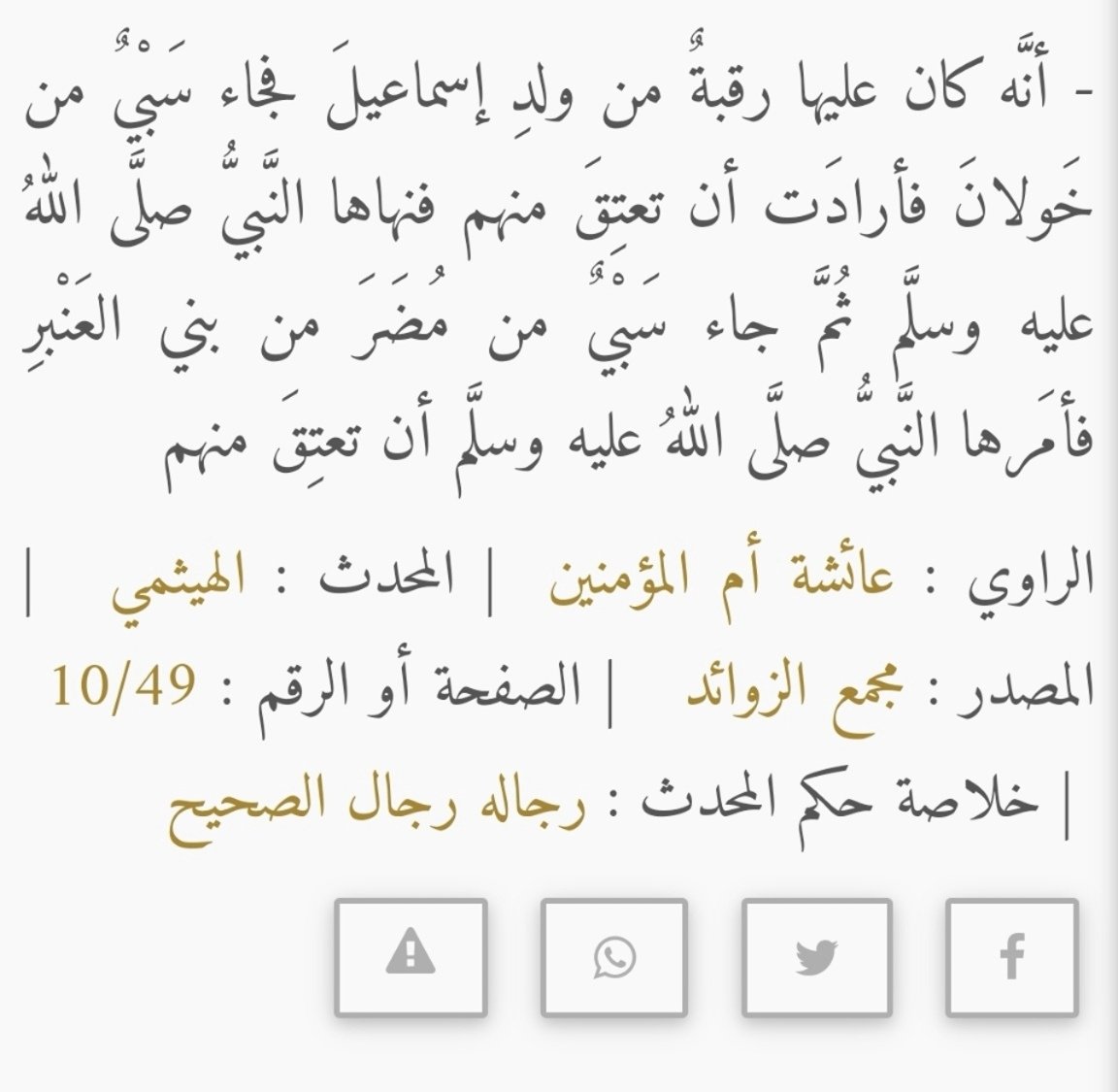 21ss13's tweet photo. اذا صح الحديث فقهد نهي عن العتق من خولان وهي هكذا منذو الجاهلية #ZS4740، #S4924, #FGC3723, #Z18718, وفرع من #E84
السؤال لو أحدكم اليوم عليه نذر بعتق رقبة من بني أسماعيل وجاءه سبي خولاني من أحد هؤلاء هل يحل له أن يعتقه!؟
هل ستخالف الحديث أو تلتزم به؟!
لأصحاب العقول فقط https://t.co/sjDy22oRqC