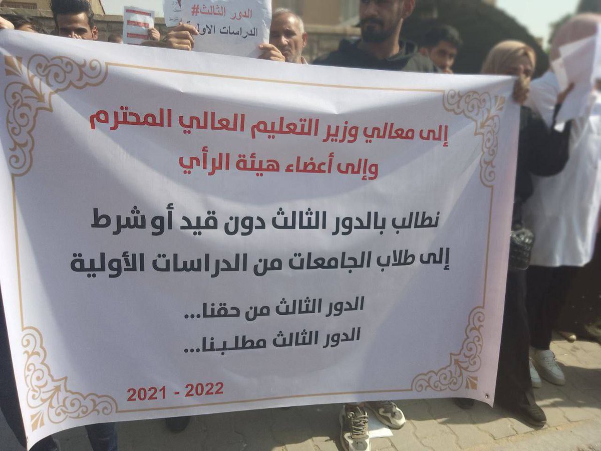 Manar_iO9's tweet photo. #مطلبنا_الدور_الثالث_للجامعات https://t.co/hWY3b0D04z