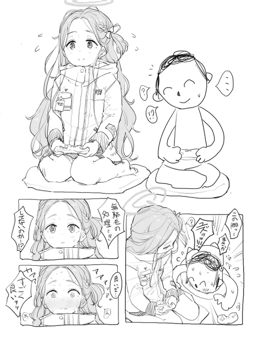 ユズぴの漫画です 