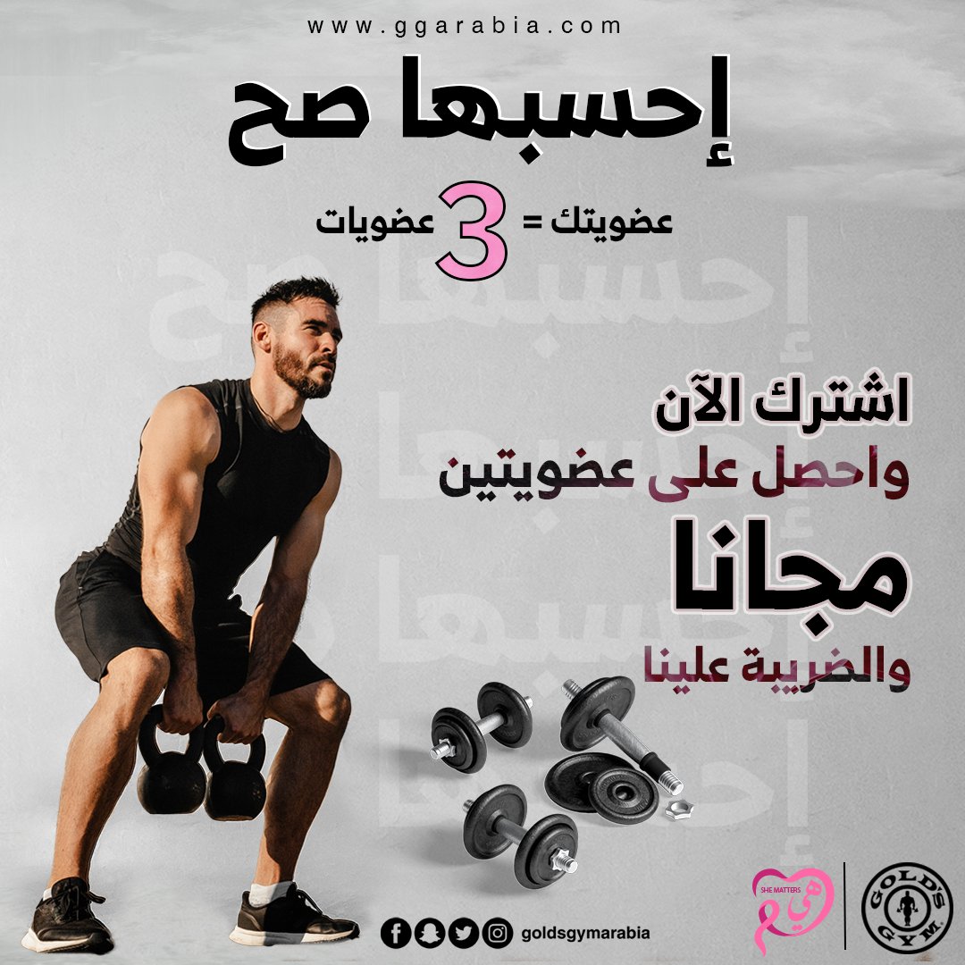 نادي جولدز جيم tweet media