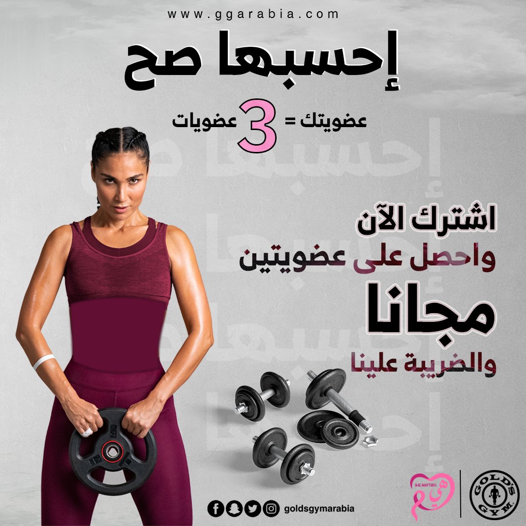 نادي جولدز جيم tweet media