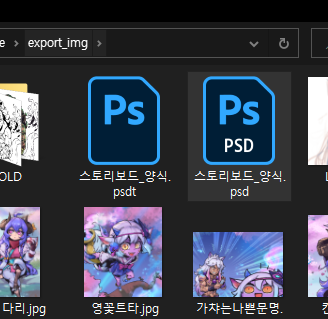 포토샵 소소한 팁:
자주 사용하는 포토샵 파일 양식을 만들다 보면 매번 덮어쓸 위험을 감수하면서 저장하게 되는데,
이런 경우에 확장자명 뒤에 T를 붙여 PSDT로 입력하면 포토샵 템플릿이라는 형태로 저장됩니다.
템플릿은 별도의 새로운 파일처럼 열리므로 전혀 덮어쓸 위험이 없죠.