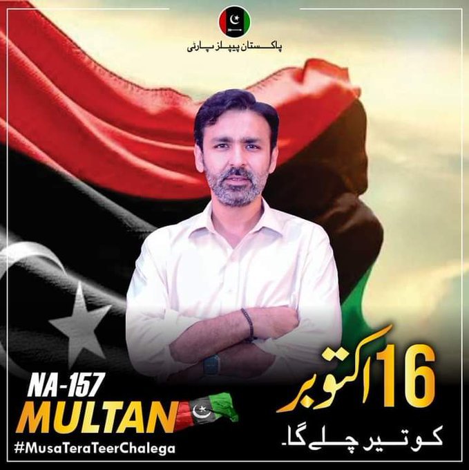FarhanAbidKhor's tweet photo. Get ready multan #PPP 🇱🇾
#NA157
#MusaTeraTeerChalega https://t.co/0B2vQILq3x