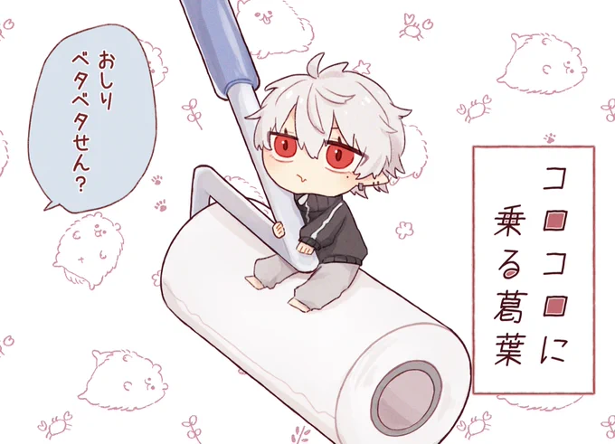 コロコロに乗る葛葉  #KuzuArt 