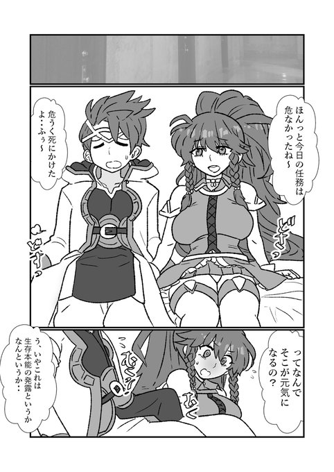 [R-18] ターナの絆パイズリ #漫画 #ターナ #パイズリ https://t.co/vmCPLKHFxJ 