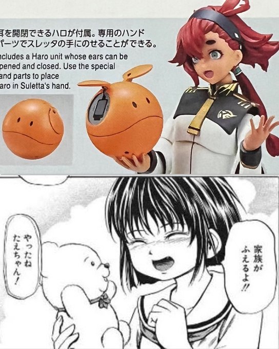 スレッタのパッケージ写真の既視感の正体わかったわ… 