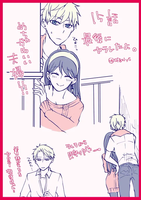 15話ネタバレ注意 