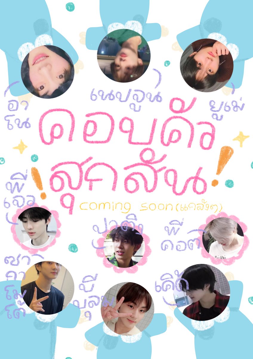 ห้ะ‼️⁉️ อะไรนะ😳 คอบ. . .คัว. .  สุก. . สัน . .  จะคัมหรา าา า า า า  แปปนึงมะหมาโทรตามอ่ะ📞📱 หยอกๆ 🤪คัมมั้ยไม่รุ้ 😞 ให้คุกกี้ 🍪🍪 ทำนายกัน 🔮🔮