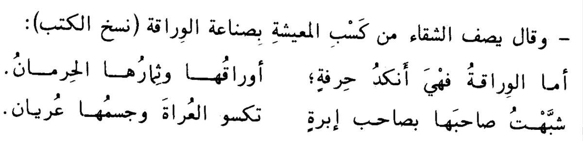"But your love won’t pay my bills…"
💰

They’re criticizing Ignorance
trampling her rights
and making...