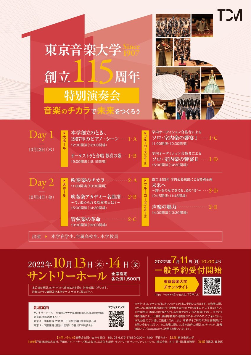 akh_cl's tweet photo. 創立115周年 特別演奏会
吹奏楽のチカラ  終演しました💐

憧れのサントリーホールで演奏することが出来て、本当に本当に幸せでした！！
ステージからみた景色、一生の宝物です🫶🏻
バスクラ初挑戦出来て良かったです！

ありがとうございました！ https://t.co/ZIpdbJc4Id