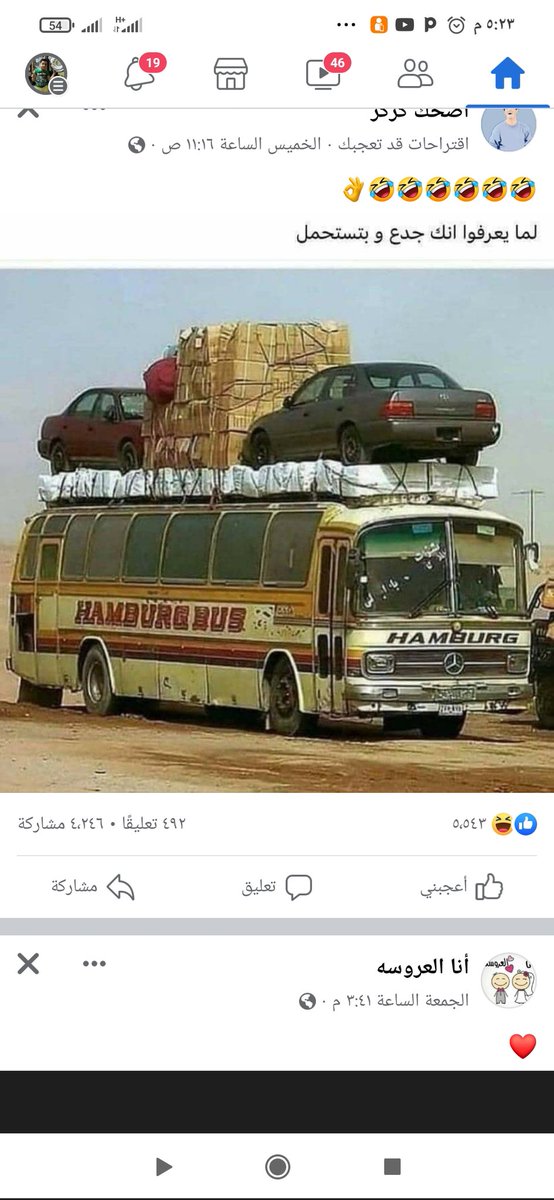 كل ما اتحمل يشيلوني يا دمغي